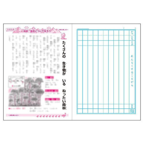 JO1 学習帳 6冊セット Amazon.co.jp: JO1 学習帳 6冊セット : 文房具・オフィス用品