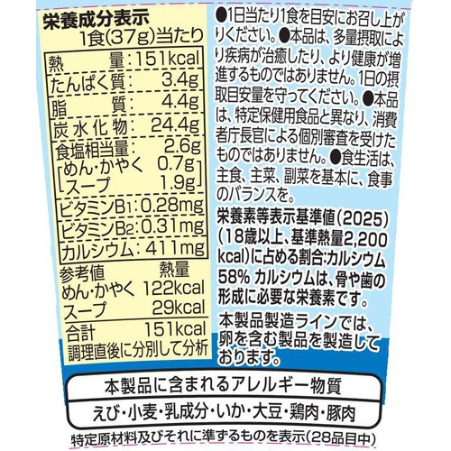 サンヨー食品 ポケモンヌードル シーフード味 37g