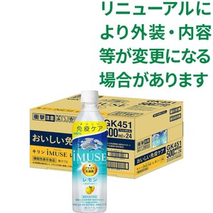 キリン イミューズレモン 1ケース 500ml x 24本 Green Beans