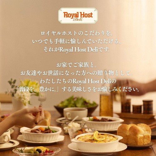 ロイヤルホストデリ オムライス ハッシュドビーフソース【冷凍】 385g