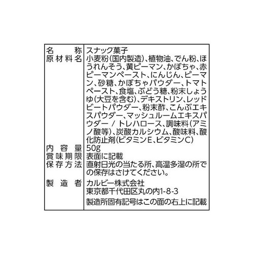 カルビー ベジたべる あっさりサラダ味 50g