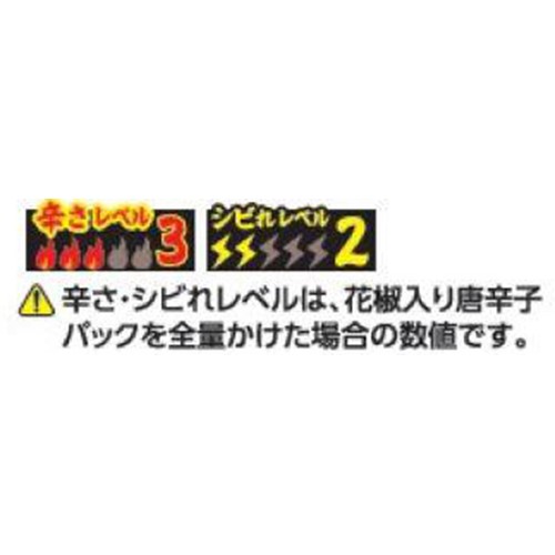 日清食品 日清中華 辣椒担々麺 【冷凍】 1人前 (344g)