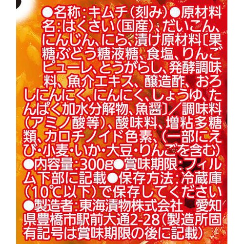 東海漬物 辛くなくて食べやすいこくうま 300g