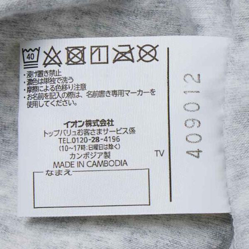 ストレッチボクサーショーツ2枚組 140センチ トップバリュ Green Beans