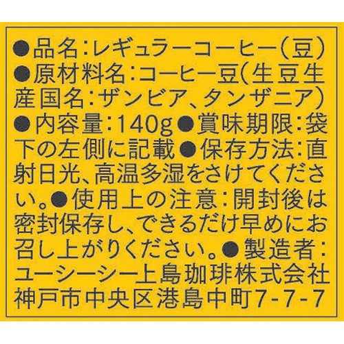 UCC上島珈琲 【豆】GOLD SPECIAL PREMIUM 柑橘 140g