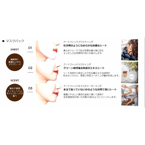 FIT YOUR SKIN art fit モイスチャーカミングマスクパック  1枚入り
