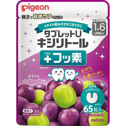 ピジョン タブレットU キシリトール+フッ素 ぷるりんぶどうミックス味 65粒入 1才6ヵ月頃から