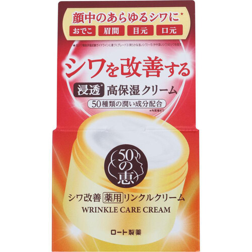 50の恵 薬用リンクルクリーム 90g