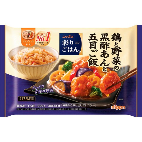 ニップン 彩りごはん。 鶏と野菜の黒酢あんと五目ご飯【冷凍】 1人前 (300g)