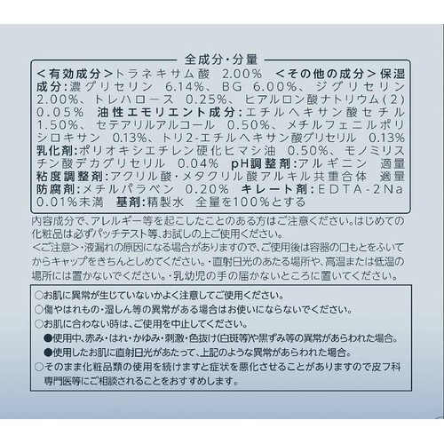 ちふれ 美白 うるおい ジェル N 103g