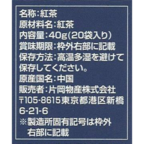 トワイニング プリンスオブウェールズ 20袋入