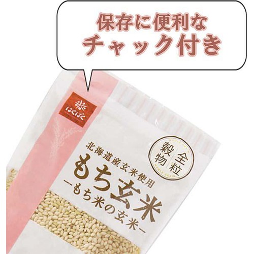 はくばく もち玄米 500g