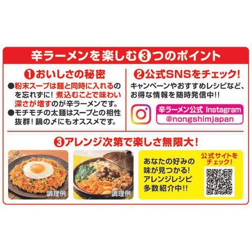 農心 辛ラーメン 3食入 360g