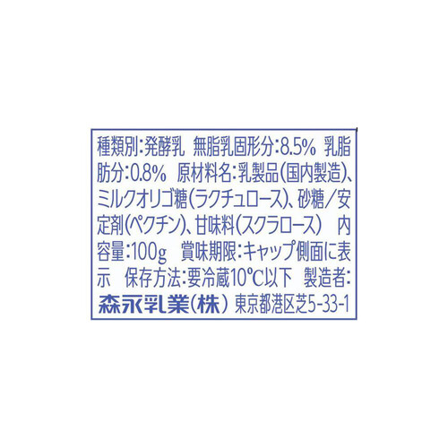 森永乳業 ビヒダスヨーグルト 便通改善 ドリンクタイプ 100g