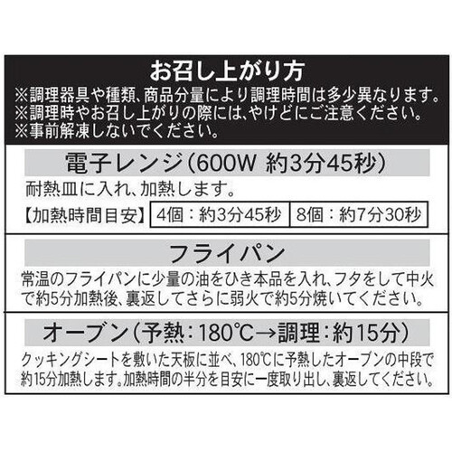 ピカール 野菜のガレット(ズッキーニ、グリンピース、ニンジン)【冷凍】 8個入