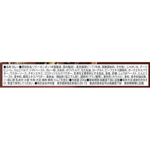 新宿中村屋 インドカリー ビーフスパイシー 1人前 200g