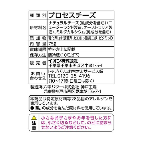 鉄分入りキャンディーチーズ 75g トップバリュ