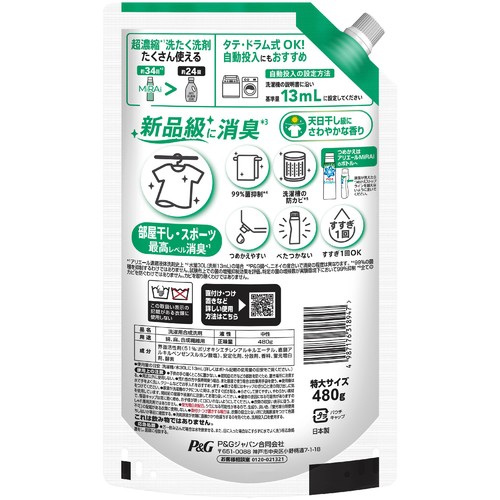 P&G アリエール 洗濯洗剤 MiRAi 超濃縮コンパクト洗剤 部屋干し・スポーツ つめかえ用 480g