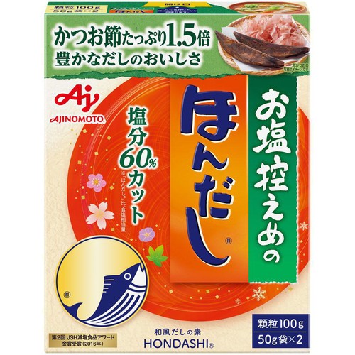 味の素 お塩控えめのほんだし 100g(50g x 2)