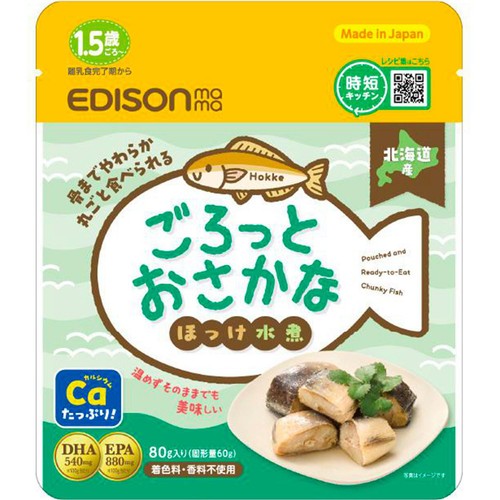 エジソンママ ごろっとおさかな ほっけの水煮 1.5歳頃から 80g