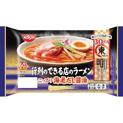 日清食品 行列のできる店のラーメン こってり海老だし醤油  2人前