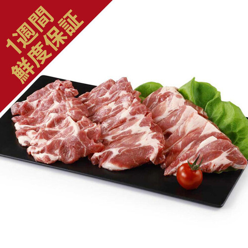 ［鮮度+］【冷蔵】山形県産 豚肉かたロース焼肉用 250g-350g