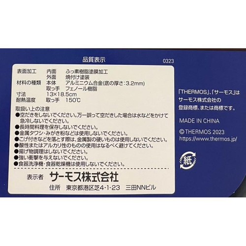 サーモス デュラブルシリーズ玉子焼きフライパン KFI013ENVY