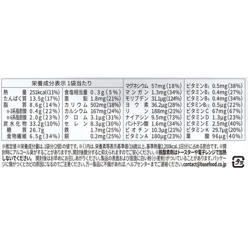 ベースフード BASEBREADメープル 2個入