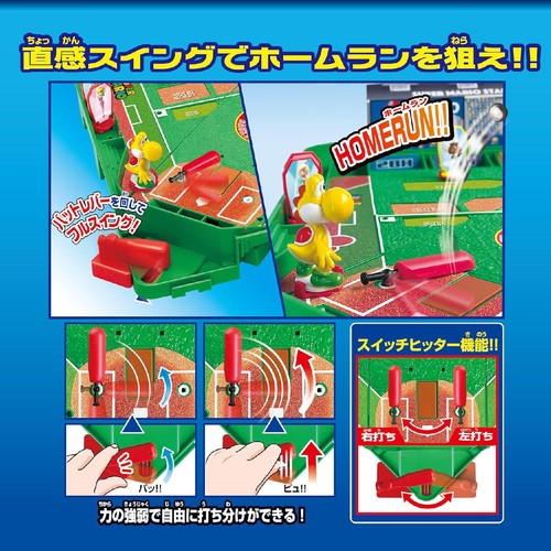 スーパーマリオ 野球盤3Dスタジアム 5歳から