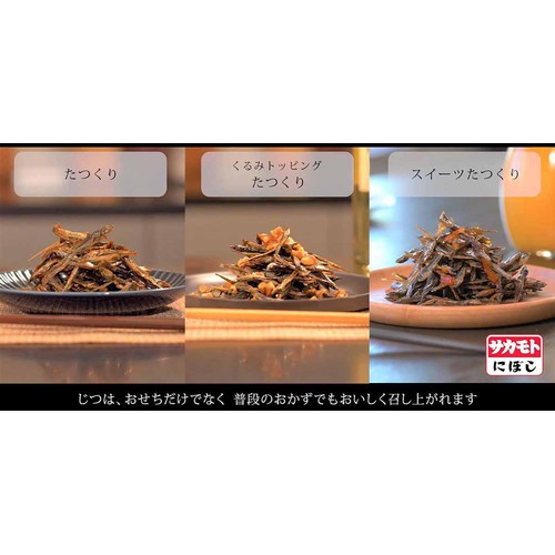 サカモト 国内産たつくり 30g