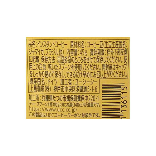 UCC 珈琲探求 ブルーマウンテンブレンド 45g Green Beans UCC 珈琲探求 ブルーマウンテンブレンド 45g Green Beans
