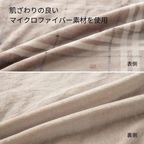 あたたかい2枚合わせ毛布 (チェック) ヒート シングル グレージュ ホームコーディ
