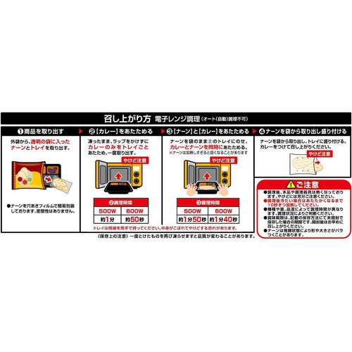 日本ハム ナーン&バターチキン・キーマのWカレー【冷凍】 1人前