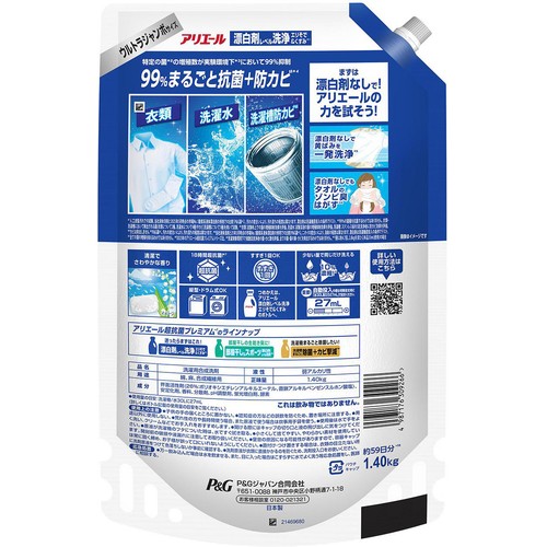 P&G アリエール 洗濯洗剤 液体 超抗菌プレミアム 漂白剤レベル洗浄