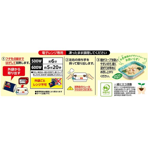 ニップン オーマイプレミアム 芳醇貝だしスープパスタ【冷凍】 １人前 (300g)