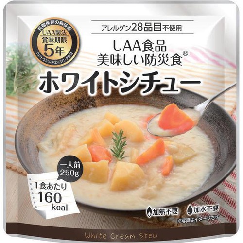 美味しい防災食ホワイトシチュー 250g