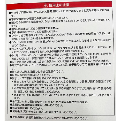 おウチで簡単 しろくまくんかき氷器 手動 日本製 D1327
