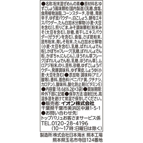 あえるだけ混ぜ麺の素 ゆずこしょう風味 18.6g トップバリュベストプライス