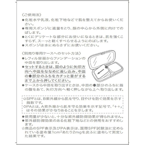 d プログラム 薬用 スキンケアファンデーション (パウダリー) オークル30 敏感肌用 (レフィル) 10.5g