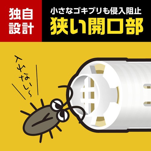 アース製薬 らくハピ x アースブラックキャップ ゴキブリ&クモ侵入阻止 エアコンドレンホース用キャップ 2個入