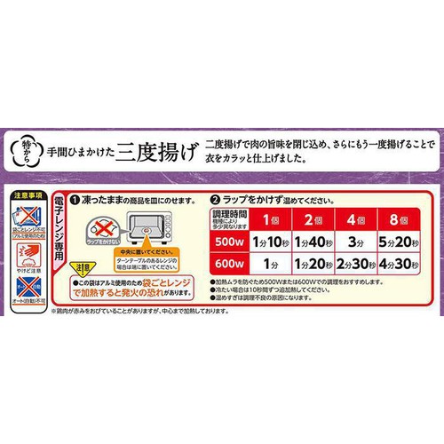 ニチレイ 特から【冷凍】 380g