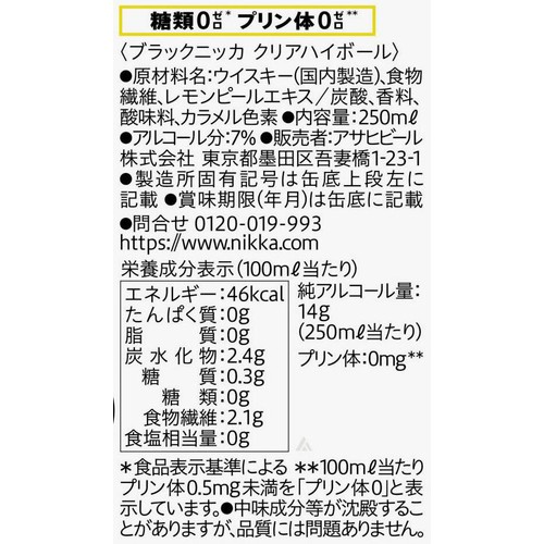 【7%】アサヒ ブラックニッカハイボール 1ケース 250ml x 24本