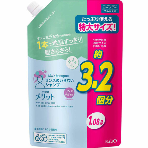 花王 メリット リンスのいらないシャンプー つめかえ用 1080ml