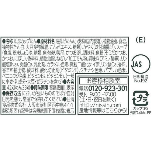 日清食品 日清のどん兵衛 きつねうどん ミニ 42g