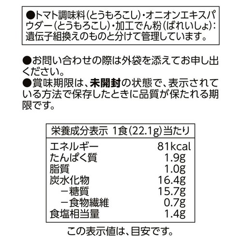 スープリゾット えびのビスク 3食入 トップバリュベストプライス