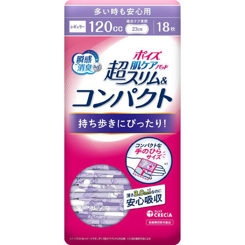 日本製紙クレシア ポイズ 肌ケアパッド 超スリム&コンパクト 多い時も安心用 18枚