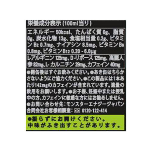 アサヒ飲料 モンスターエナジー 355ml