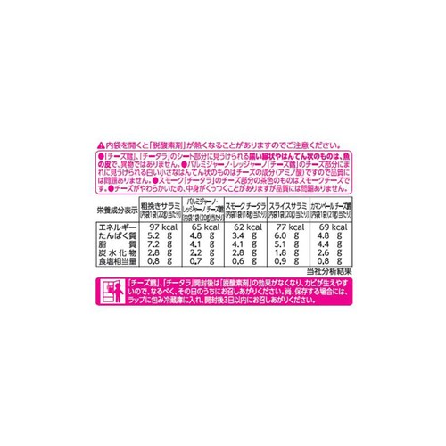 なとり 5種のおつまみセレクション 5袋入