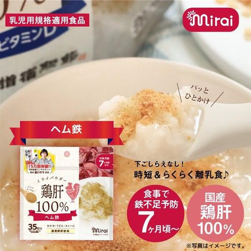 ビタット ミライパウダー鶏肝 35g
