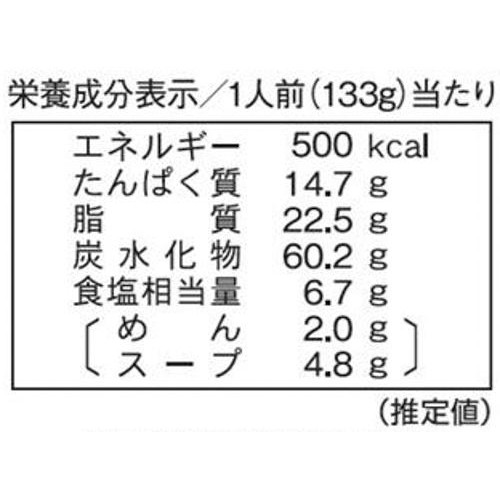 藤原製麺 札幌すみれ監修 スゴイラーメン味噌味 1人前 133g